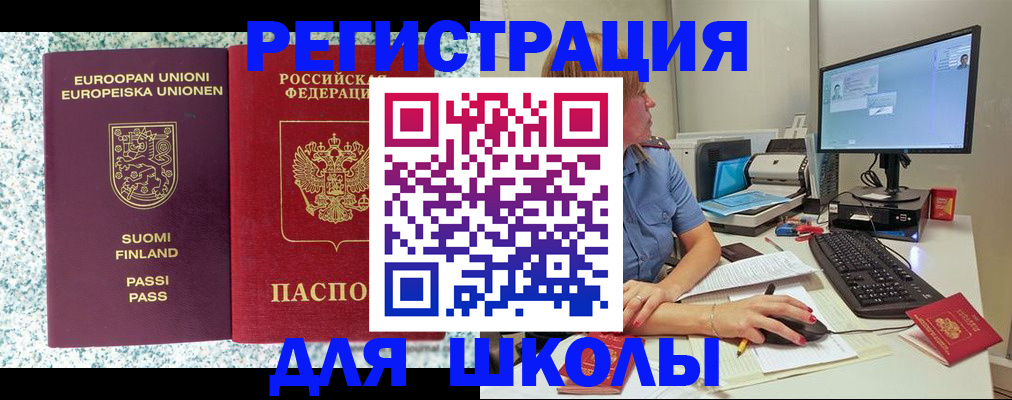 временная регистрация надежно в Приволжске