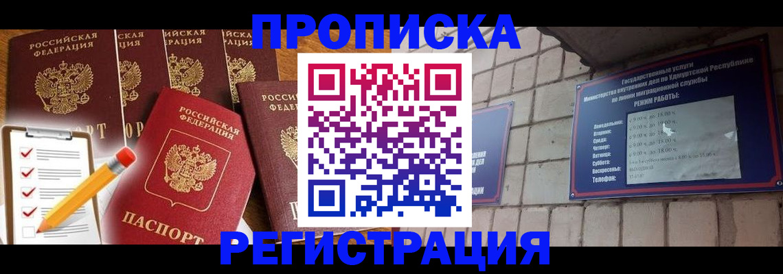 временная регистрация адрес в Приволжске