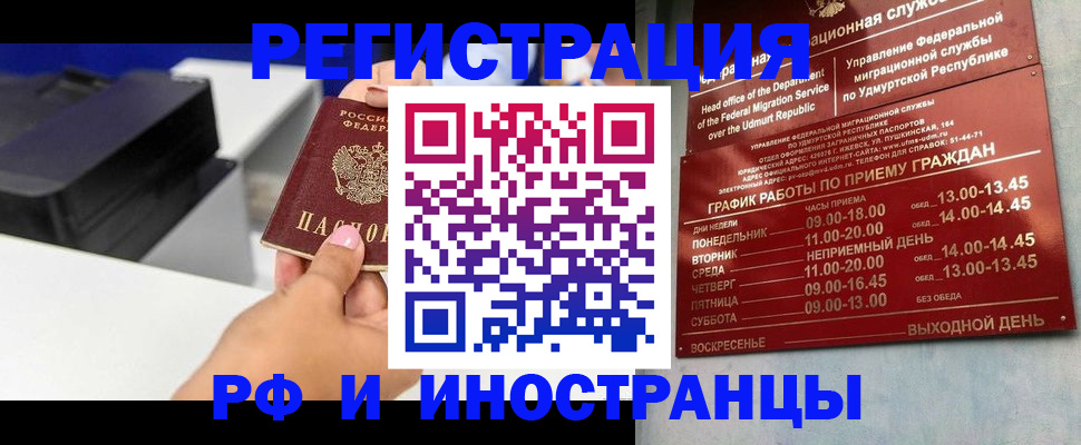 прописка штамп в Приволжске